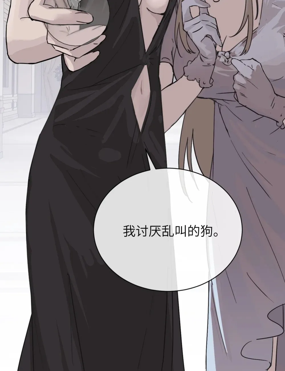 025 讨厌乱叫的狗 第44页