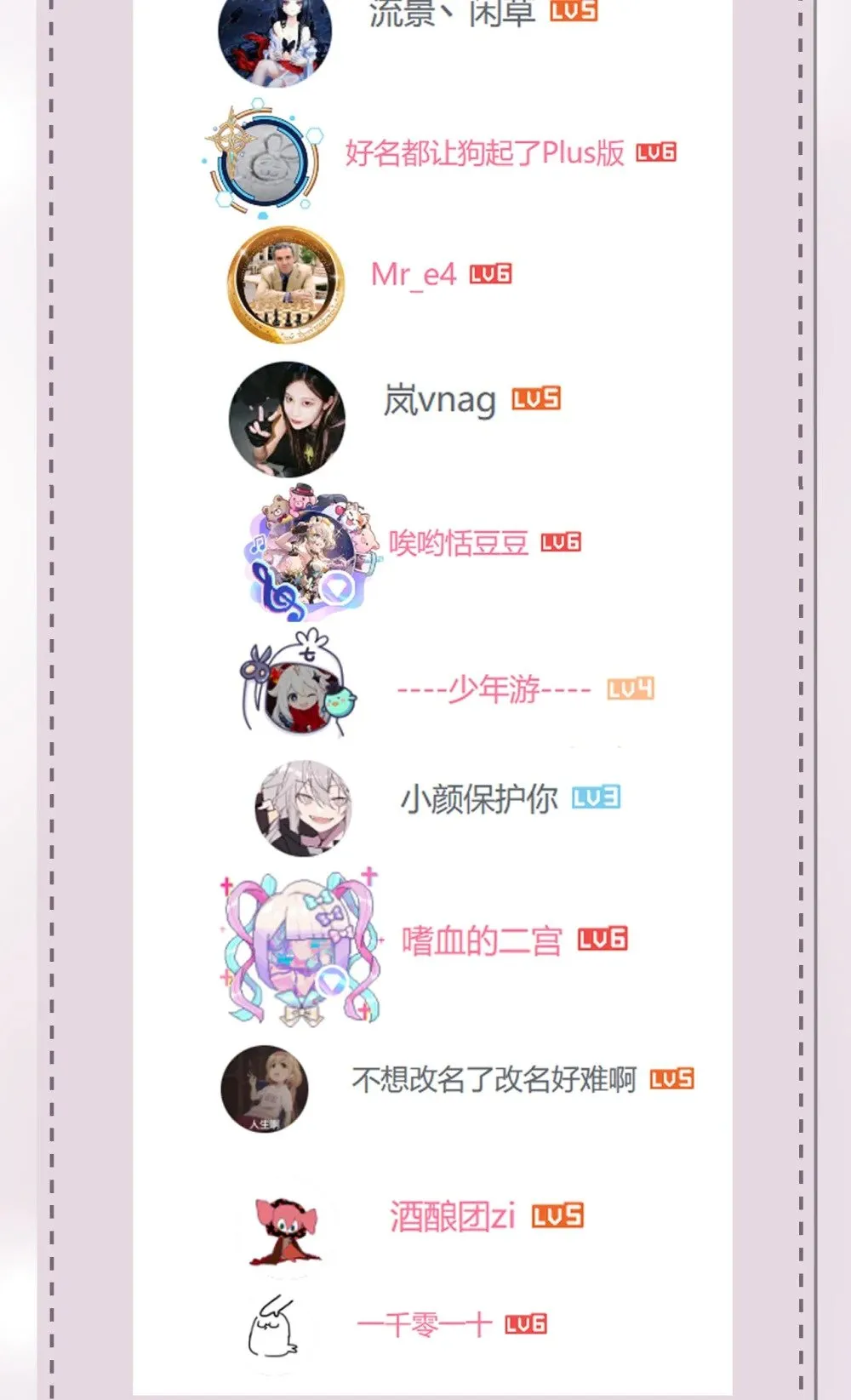 025 讨厌乱叫的狗 第46页