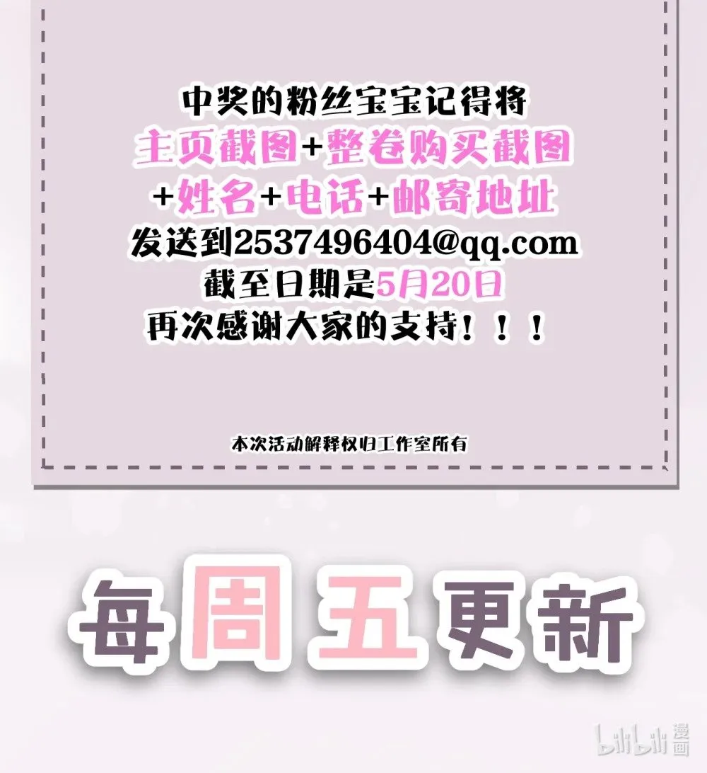 025 讨厌乱叫的狗 第47页