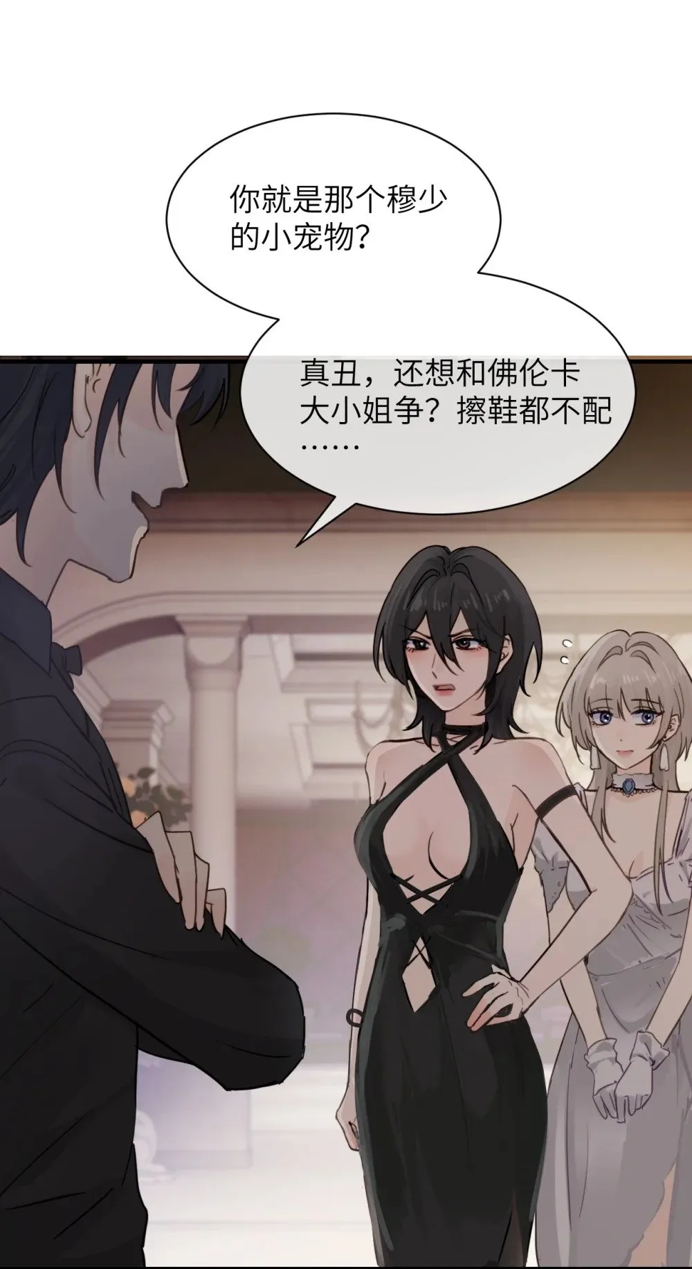 026 我们是共犯 第2页