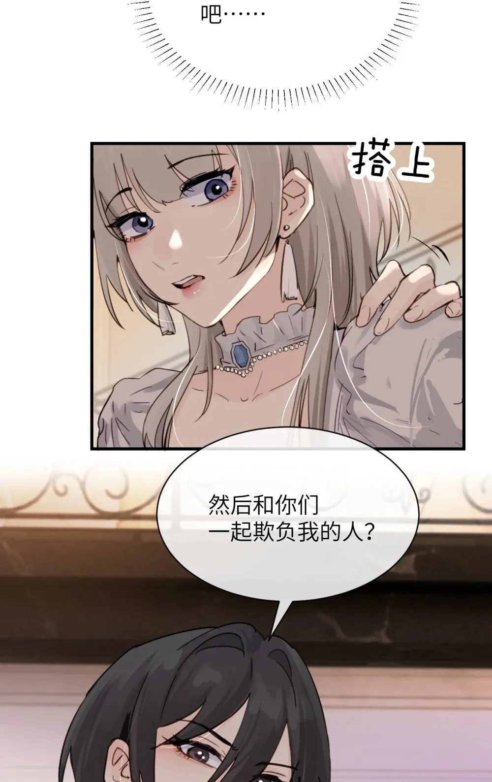 026 我们是共犯 第5页