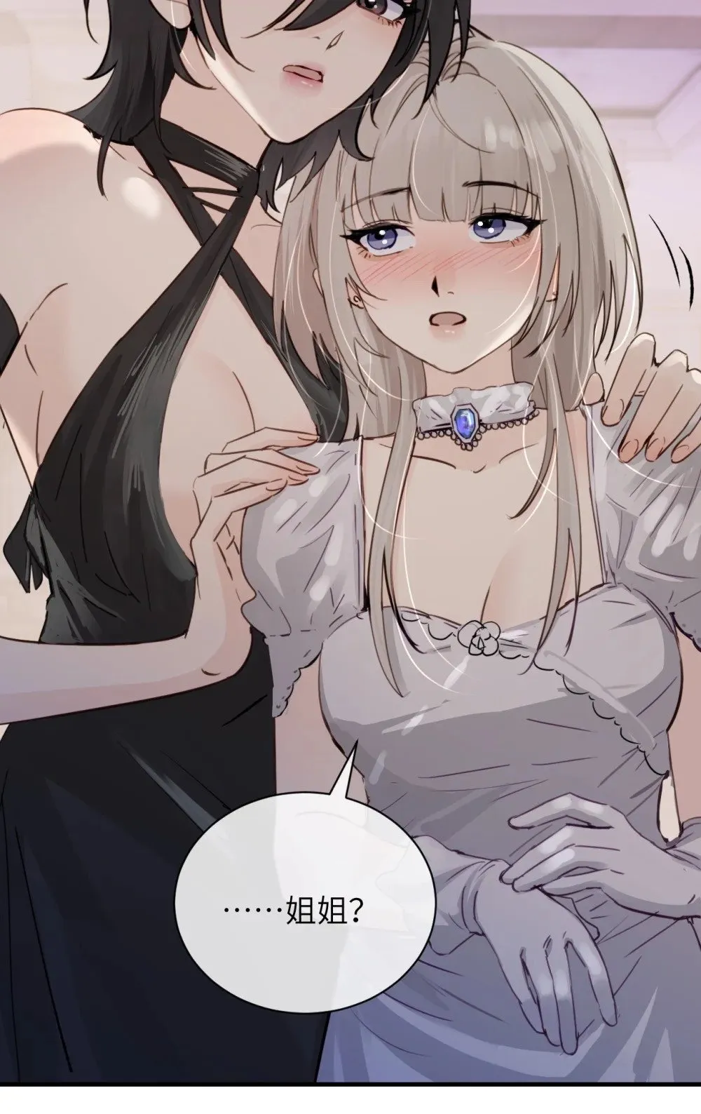 026 我们是共犯 第6页