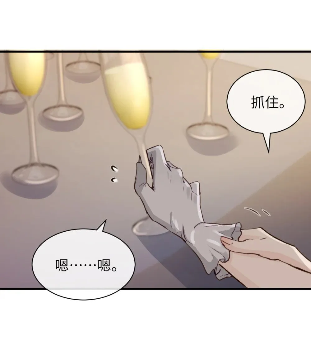 026 我们是共犯 第8页
