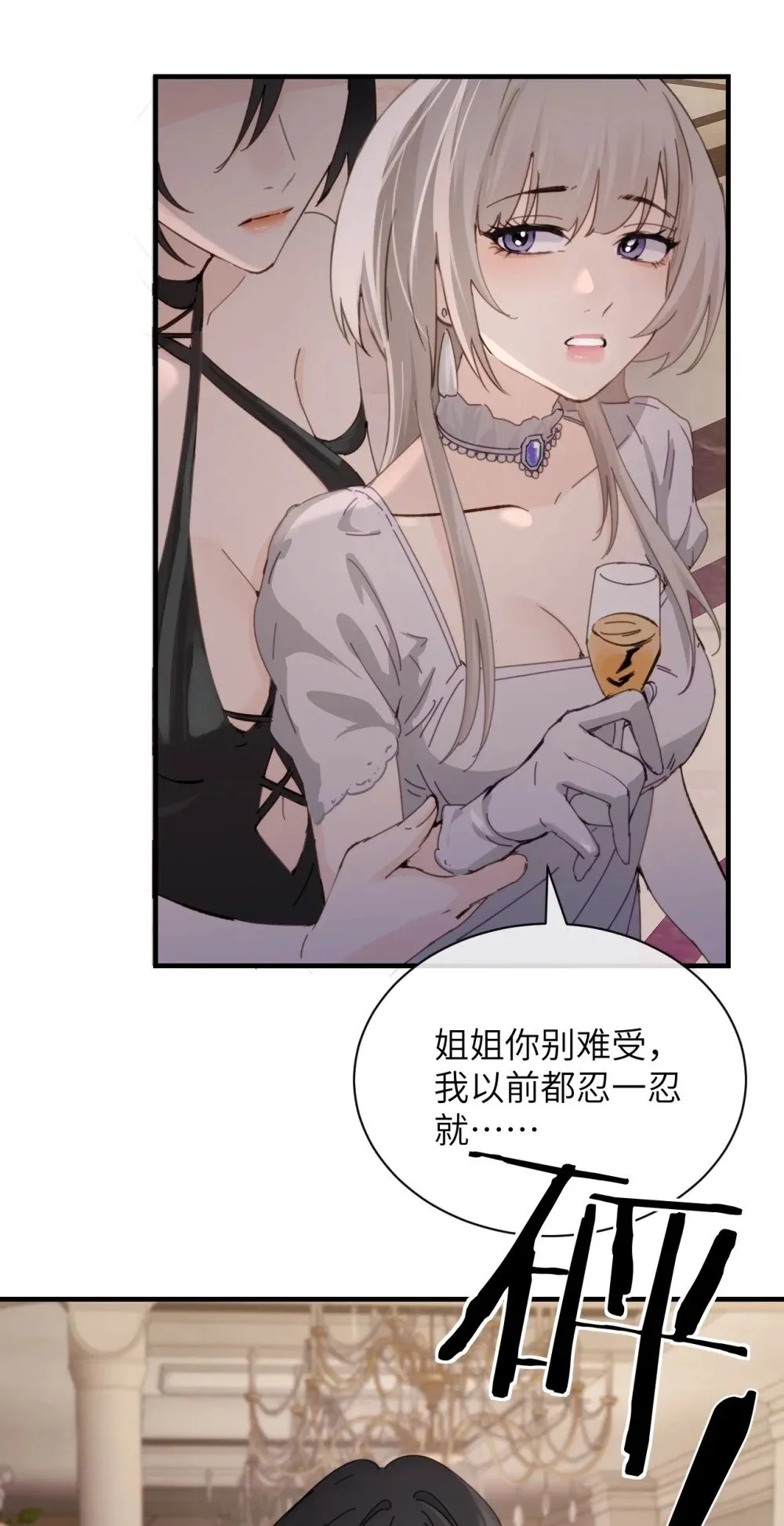 026 我们是共犯 第9页