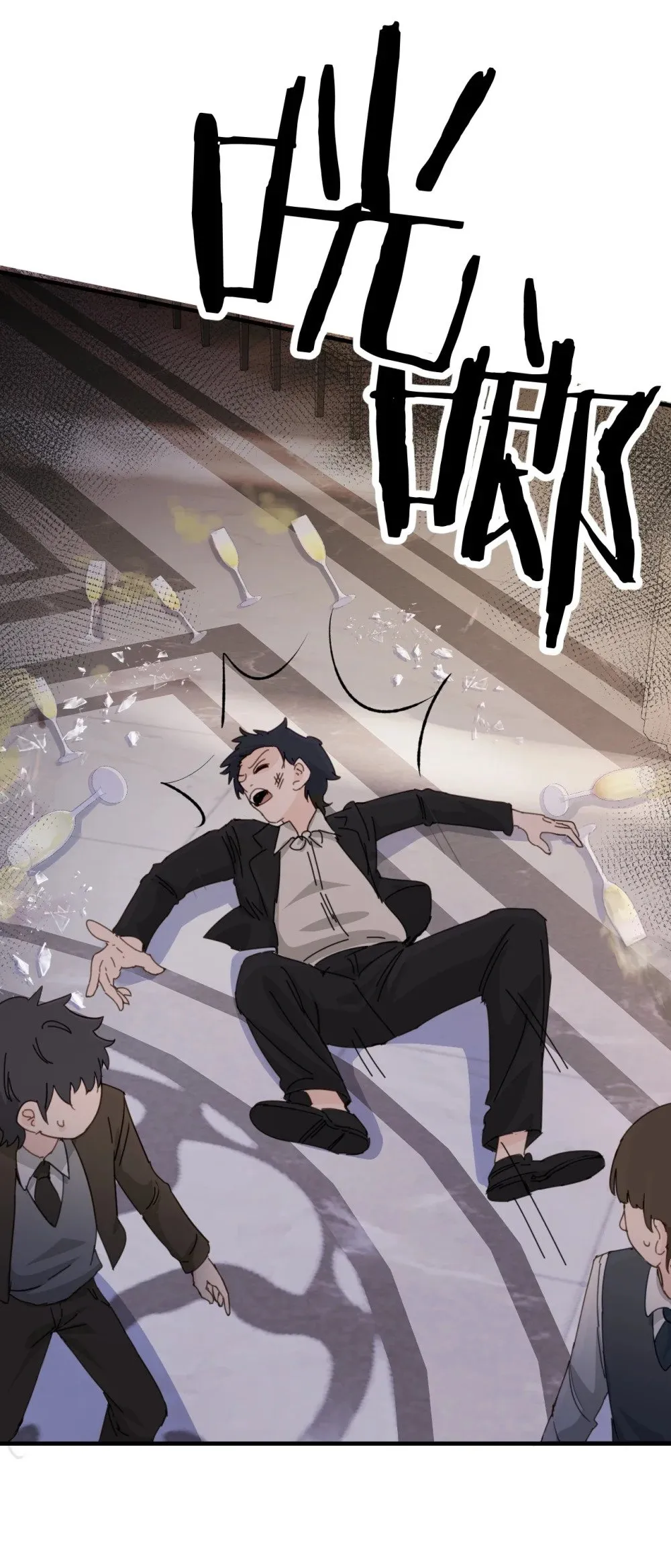 026 我们是共犯 第11页