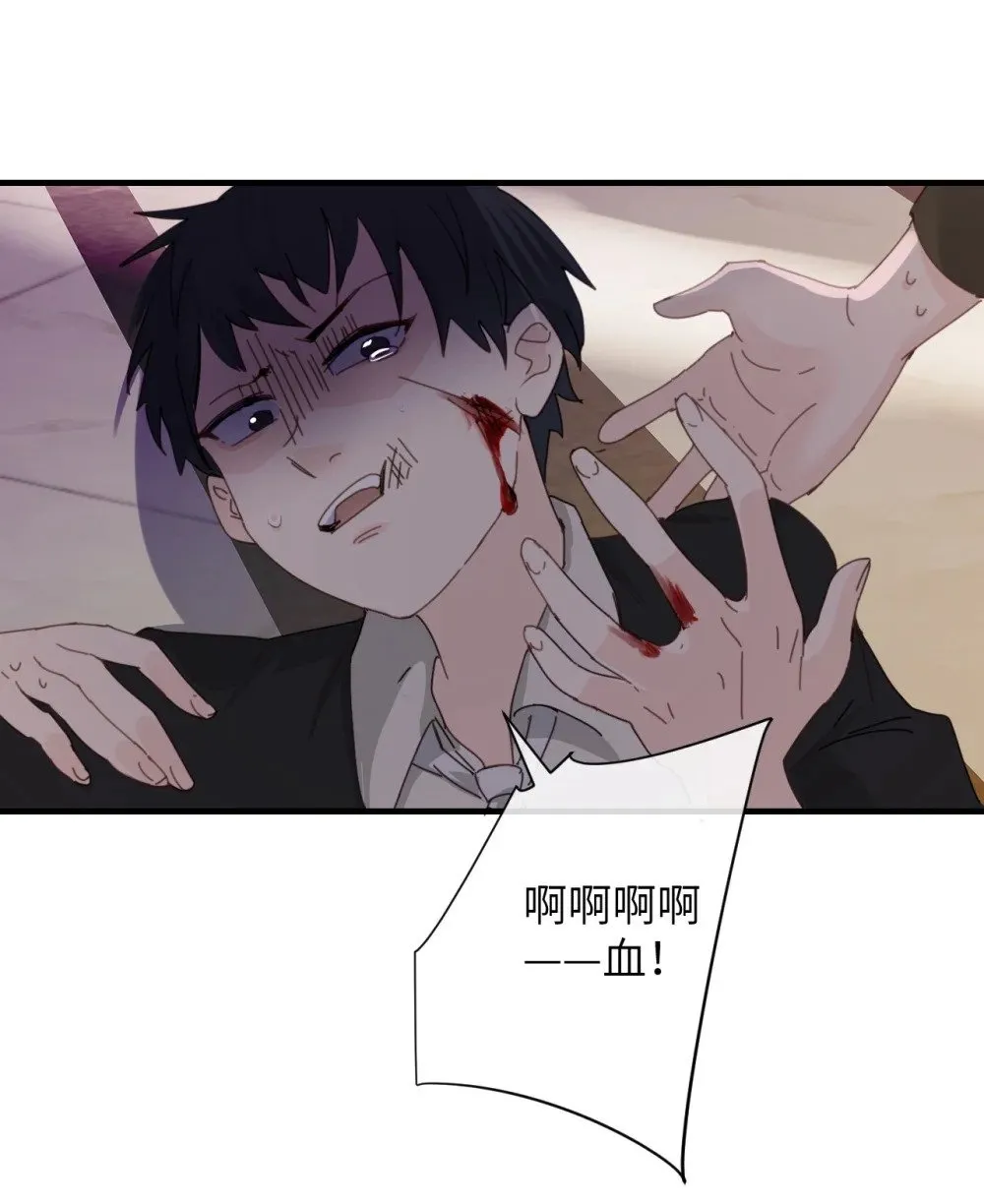 026 我们是共犯 第12页