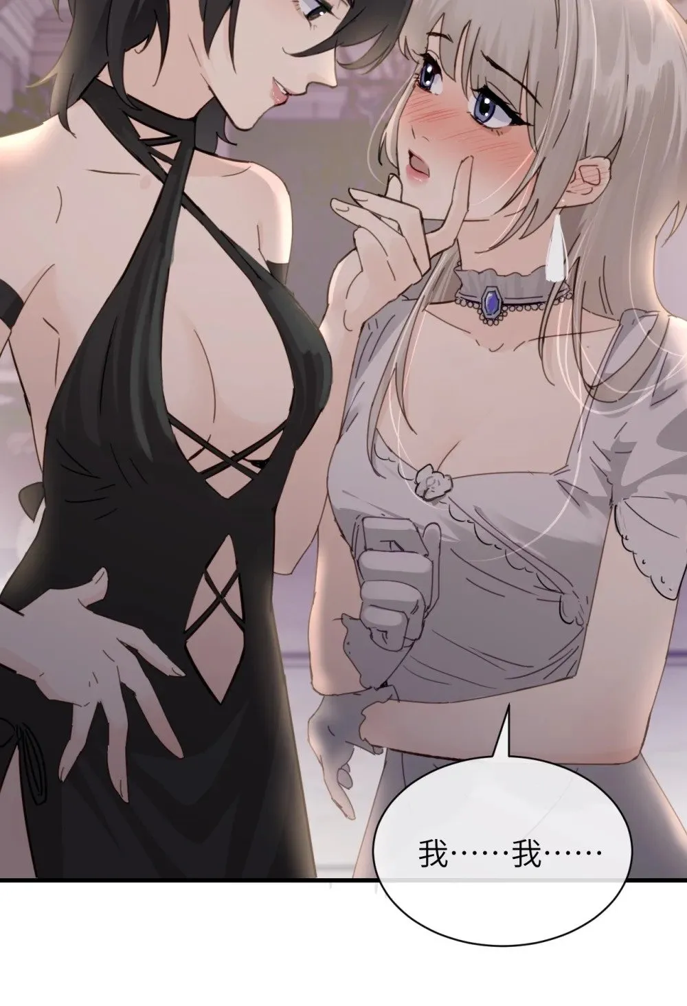 026 我们是共犯 第16页