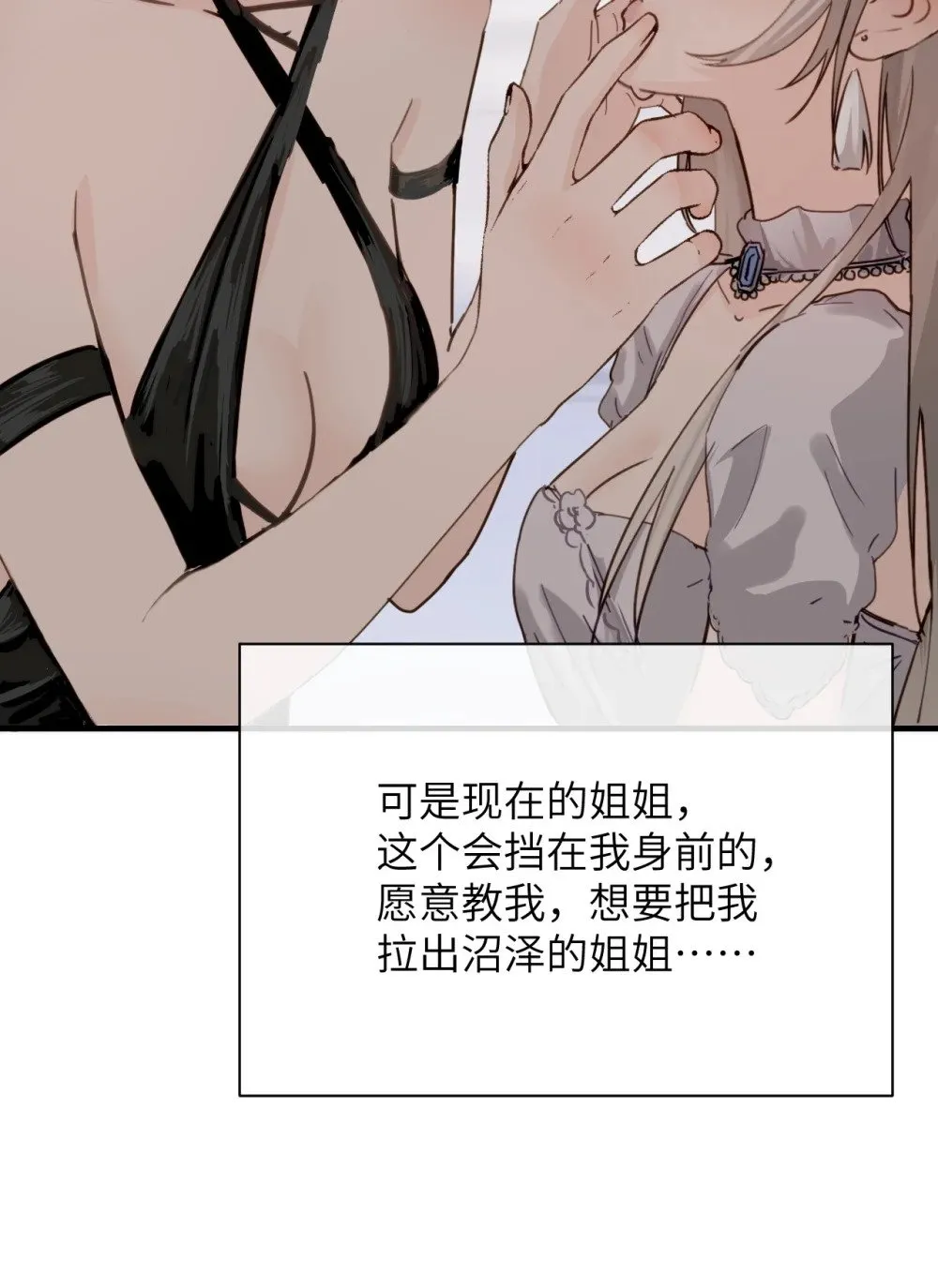026 我们是共犯 第23页