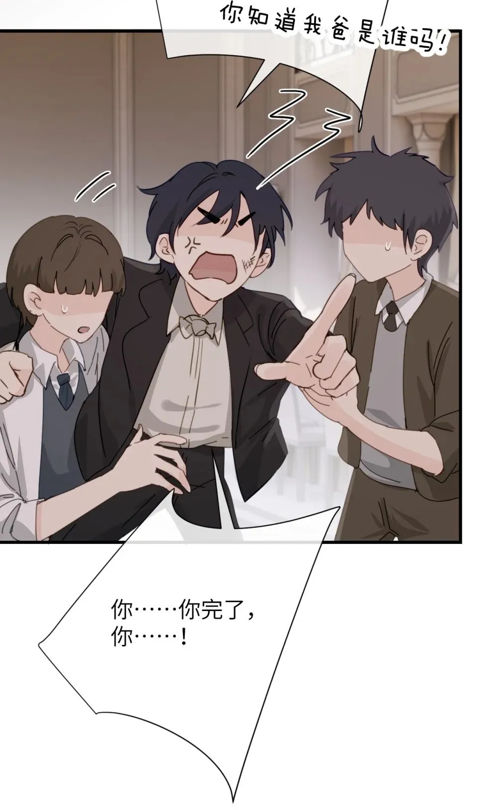 026 我们是共犯 第27页