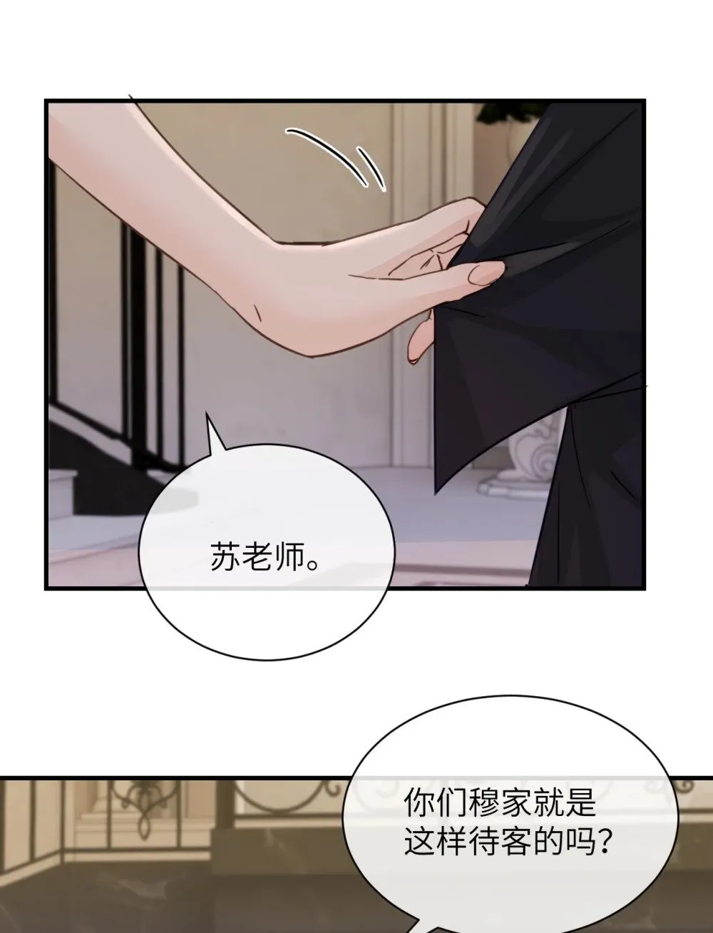 026 我们是共犯 第29页