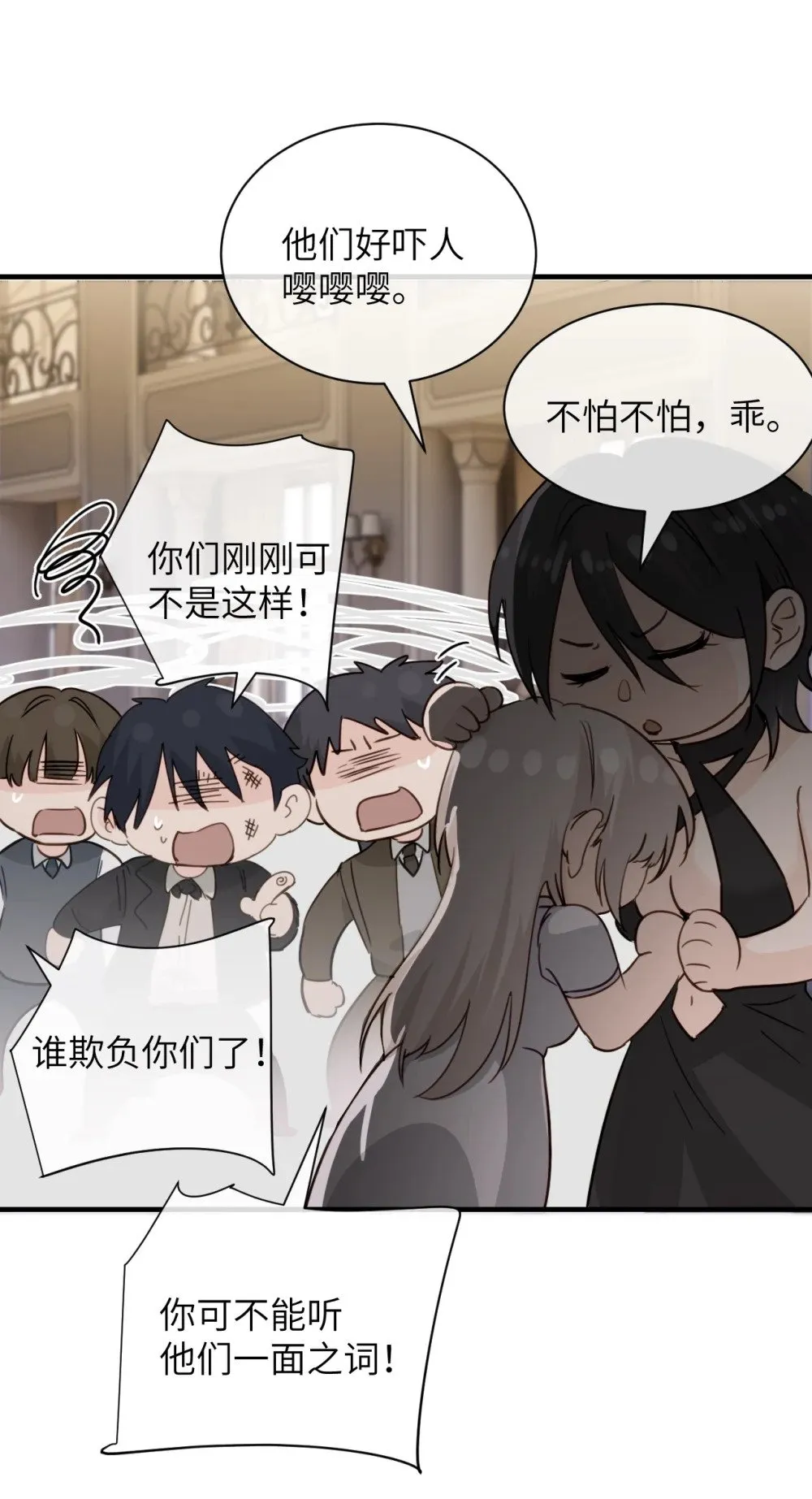 026 我们是共犯 第34页