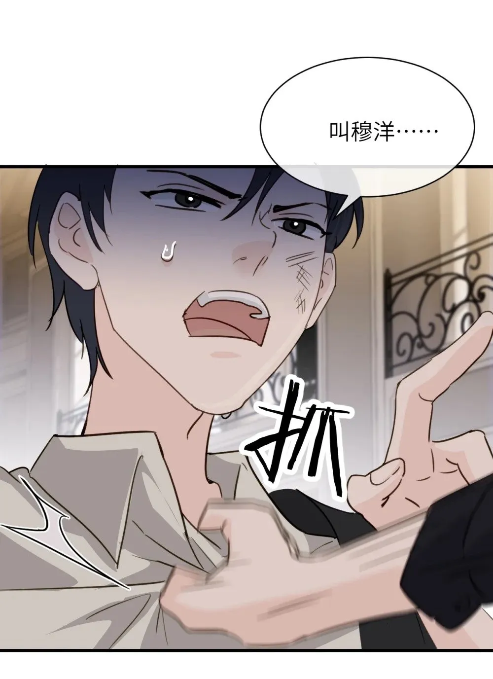 026 我们是共犯 第36页