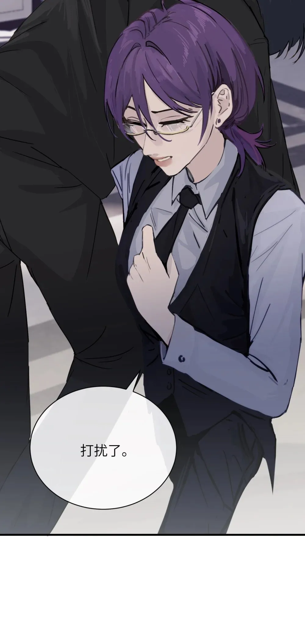 026 我们是共犯 第38页