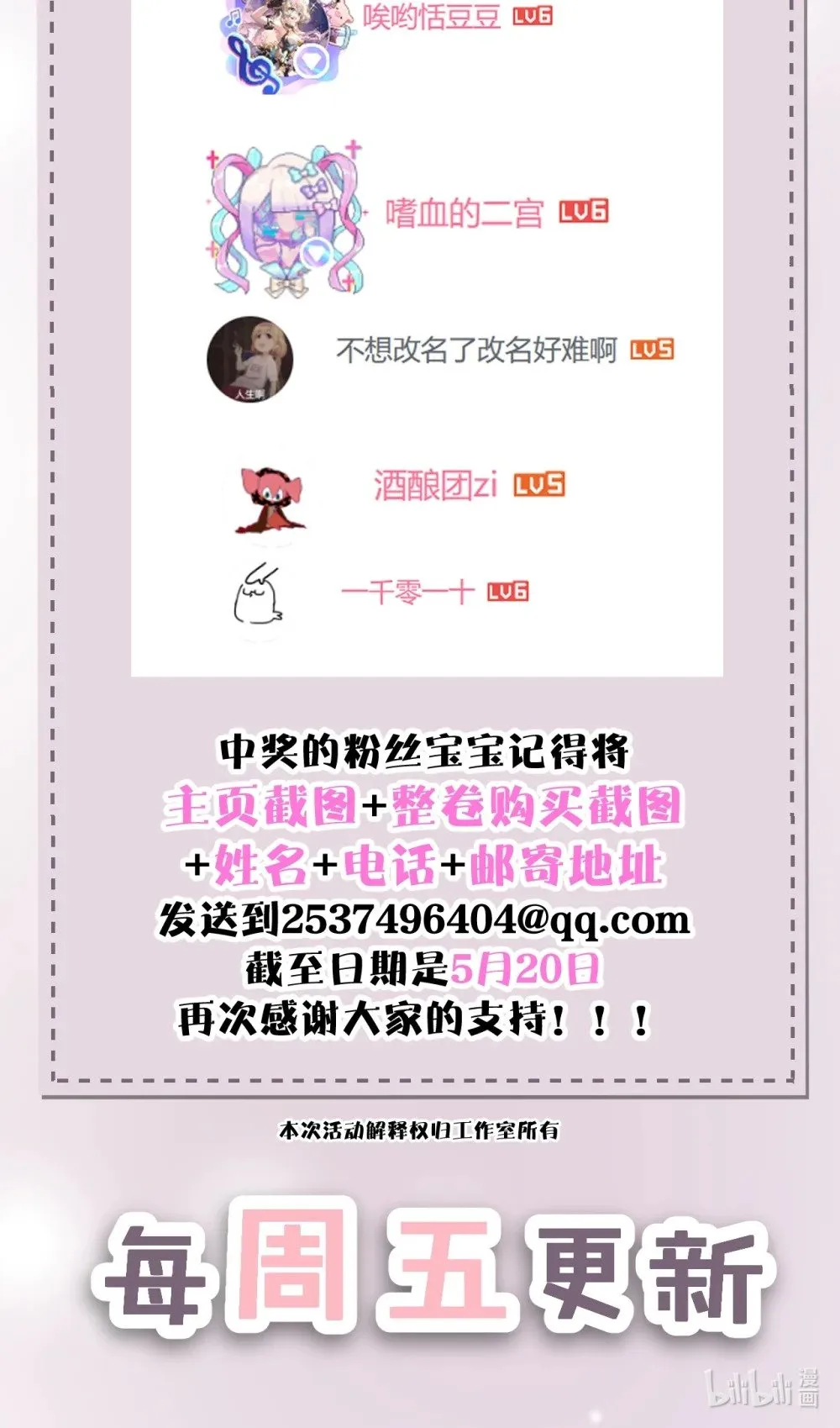 026 我们是共犯 第40页