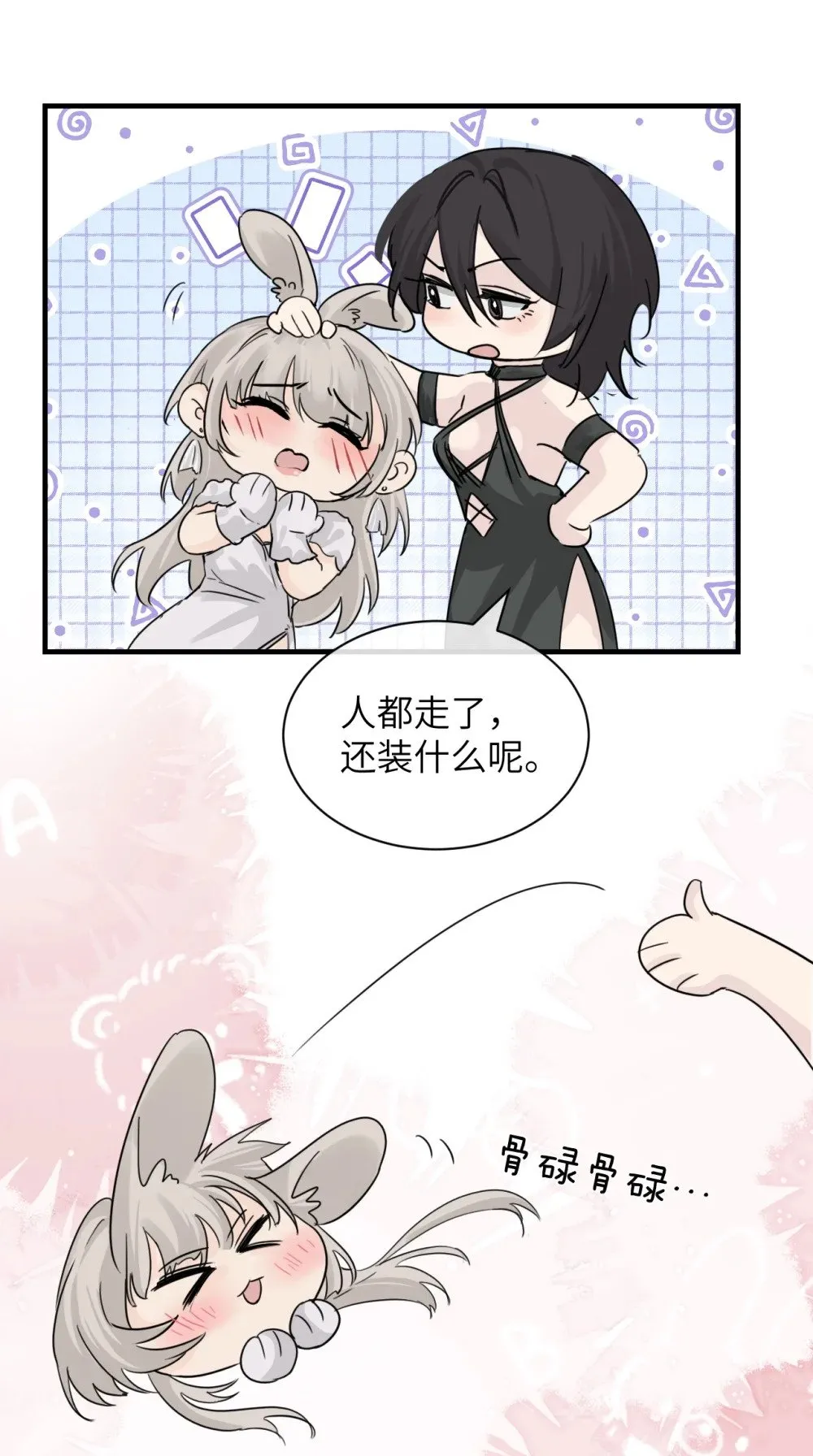 027 “30秒任务” 第4页