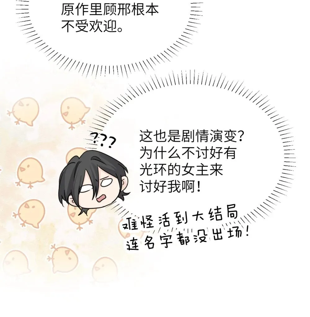 027 “30秒任务” 第10页
