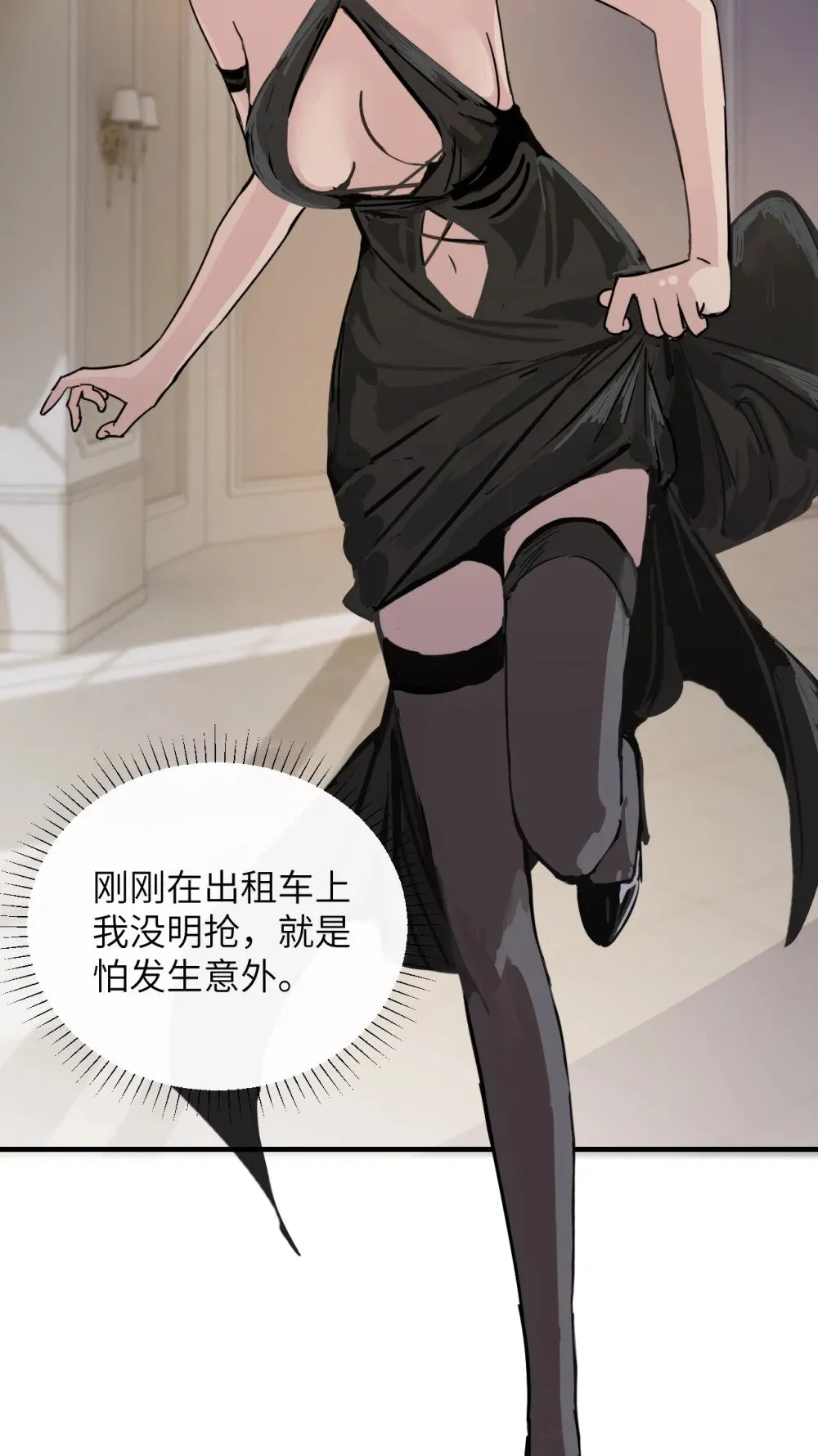 027 “30秒任务” 第37页