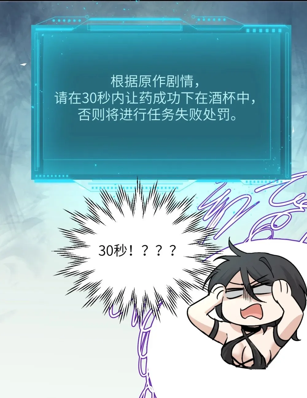 027 “30秒任务” 第41页