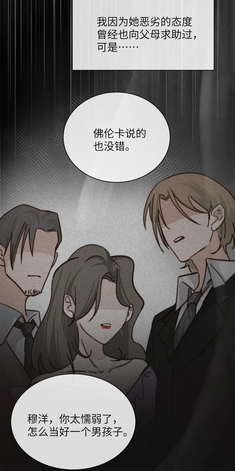028 佛伦卡 第13页