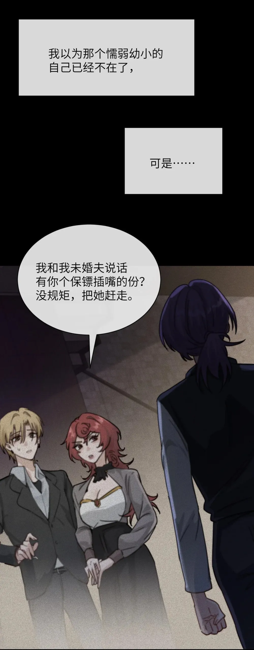 028 佛伦卡 第18页