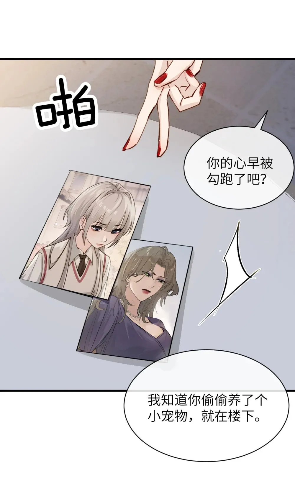 028 佛伦卡 第22页