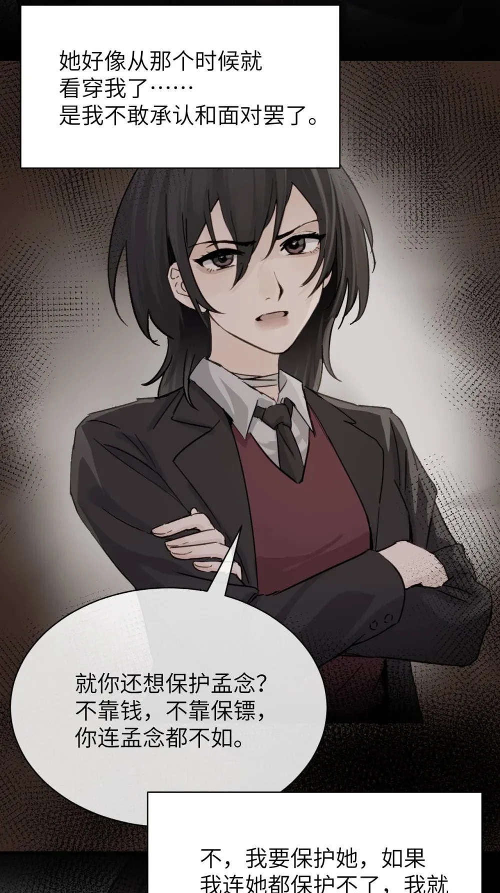 028 佛伦卡 第30页