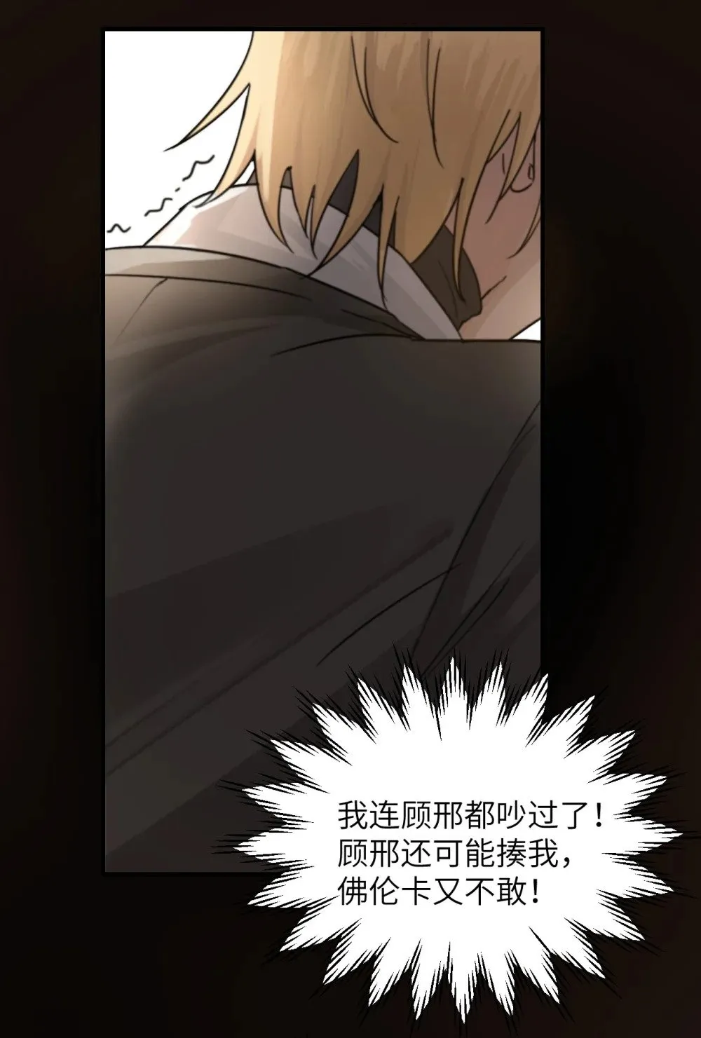 028 佛伦卡 第32页