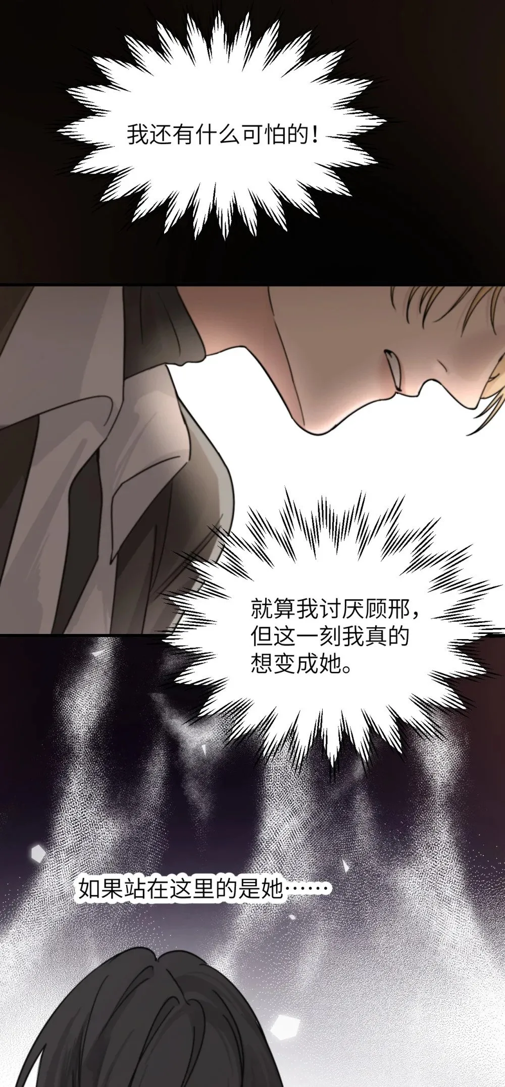 028 佛伦卡 第33页