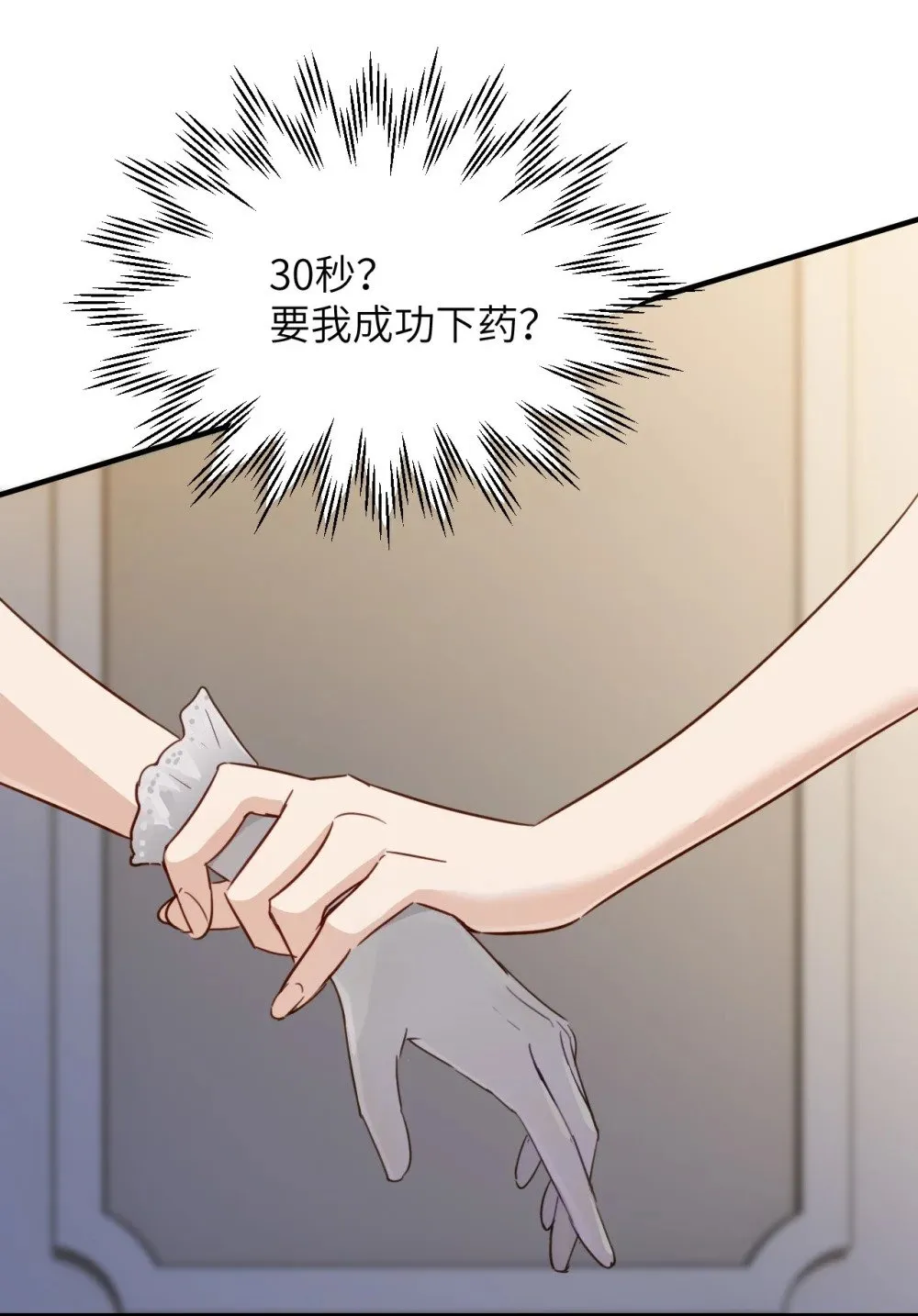 028 佛伦卡 第47页