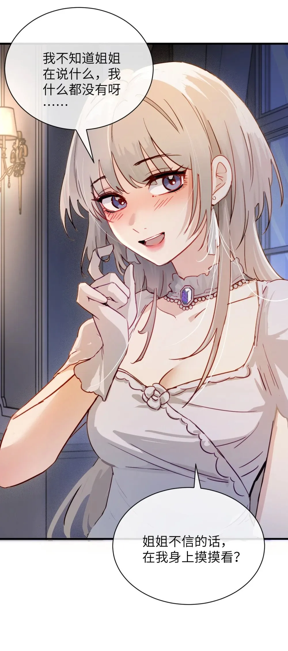028 佛伦卡 第49页