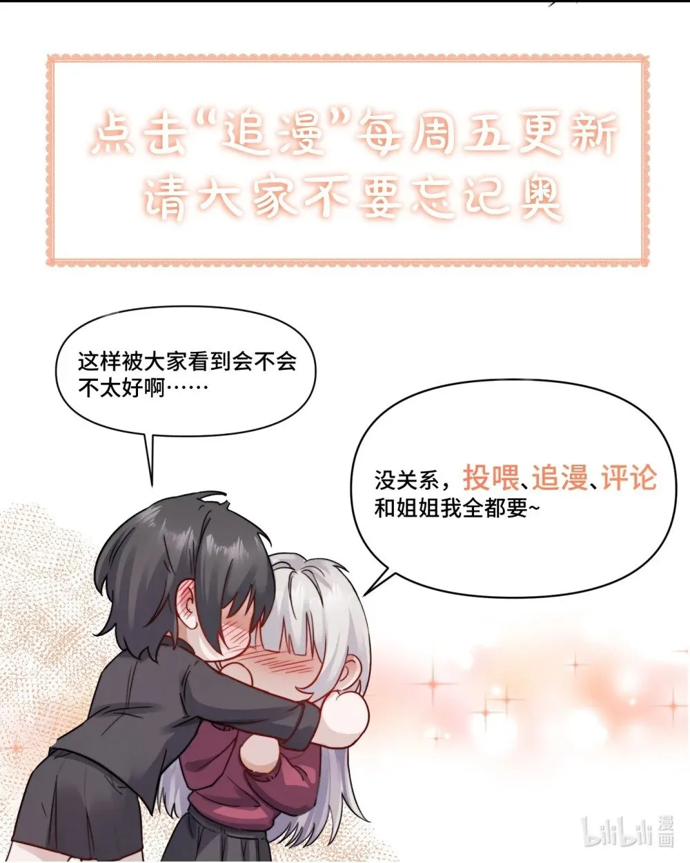 028 佛伦卡 第54页