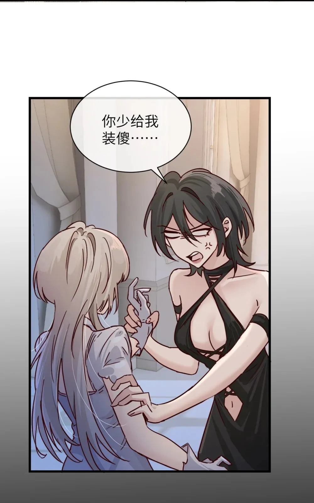 029 探囊取物 第4页