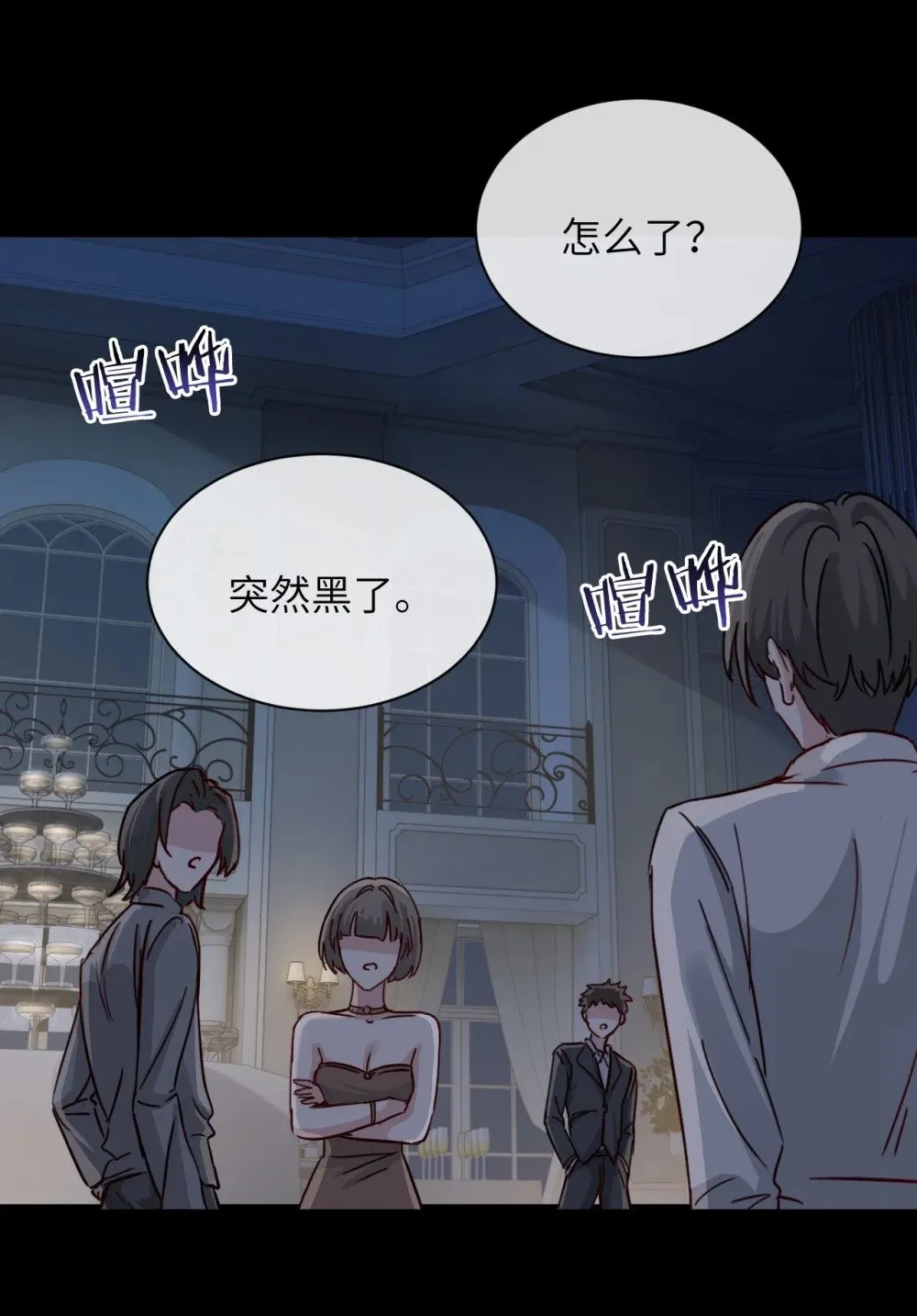 029 探囊取物 第6页