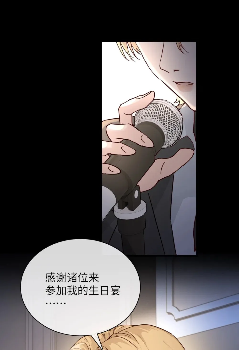 029 探囊取物 第8页