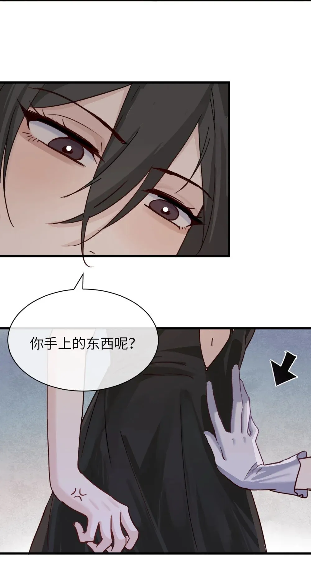 029 探囊取物 第11页