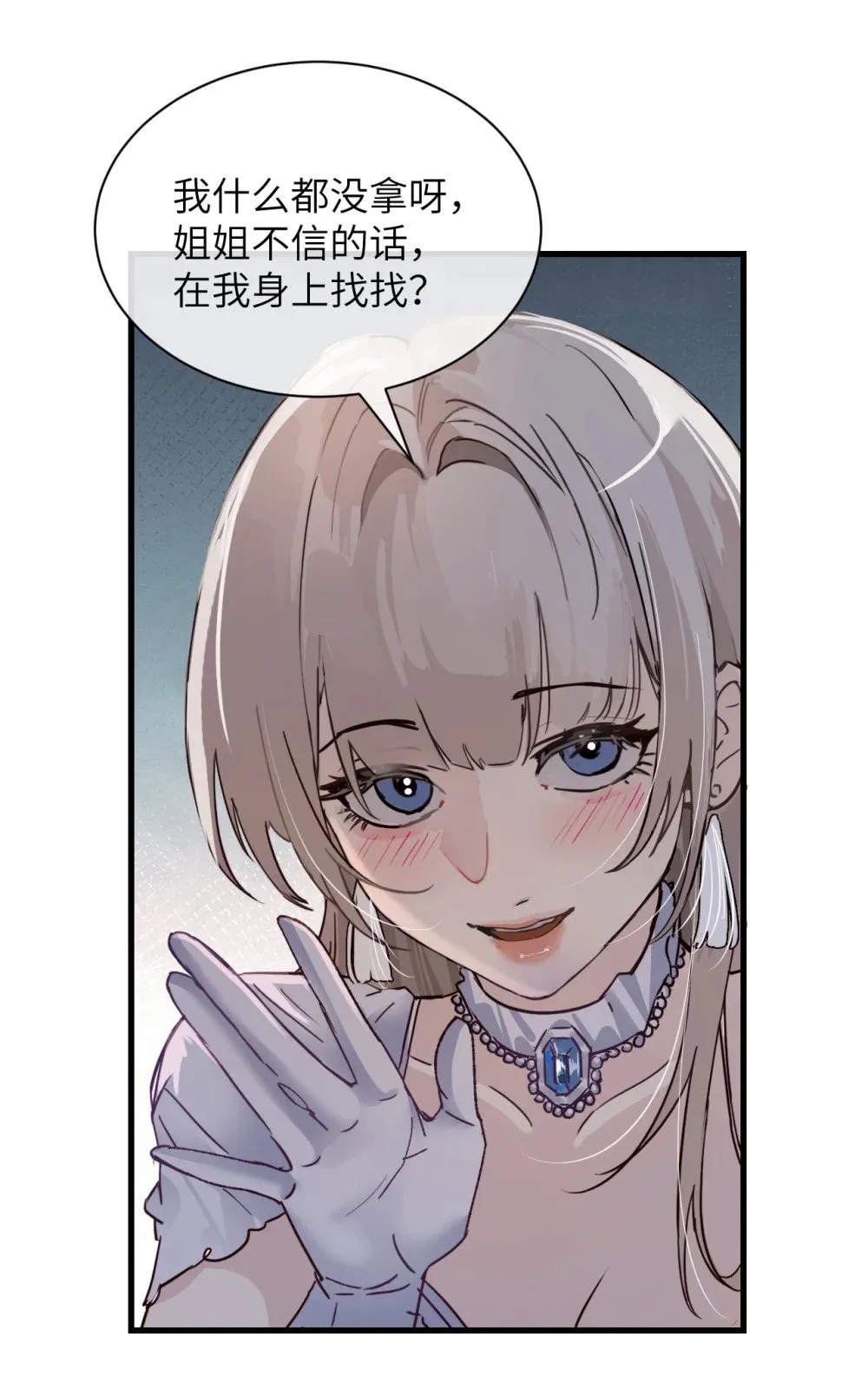029 探囊取物 第12页
