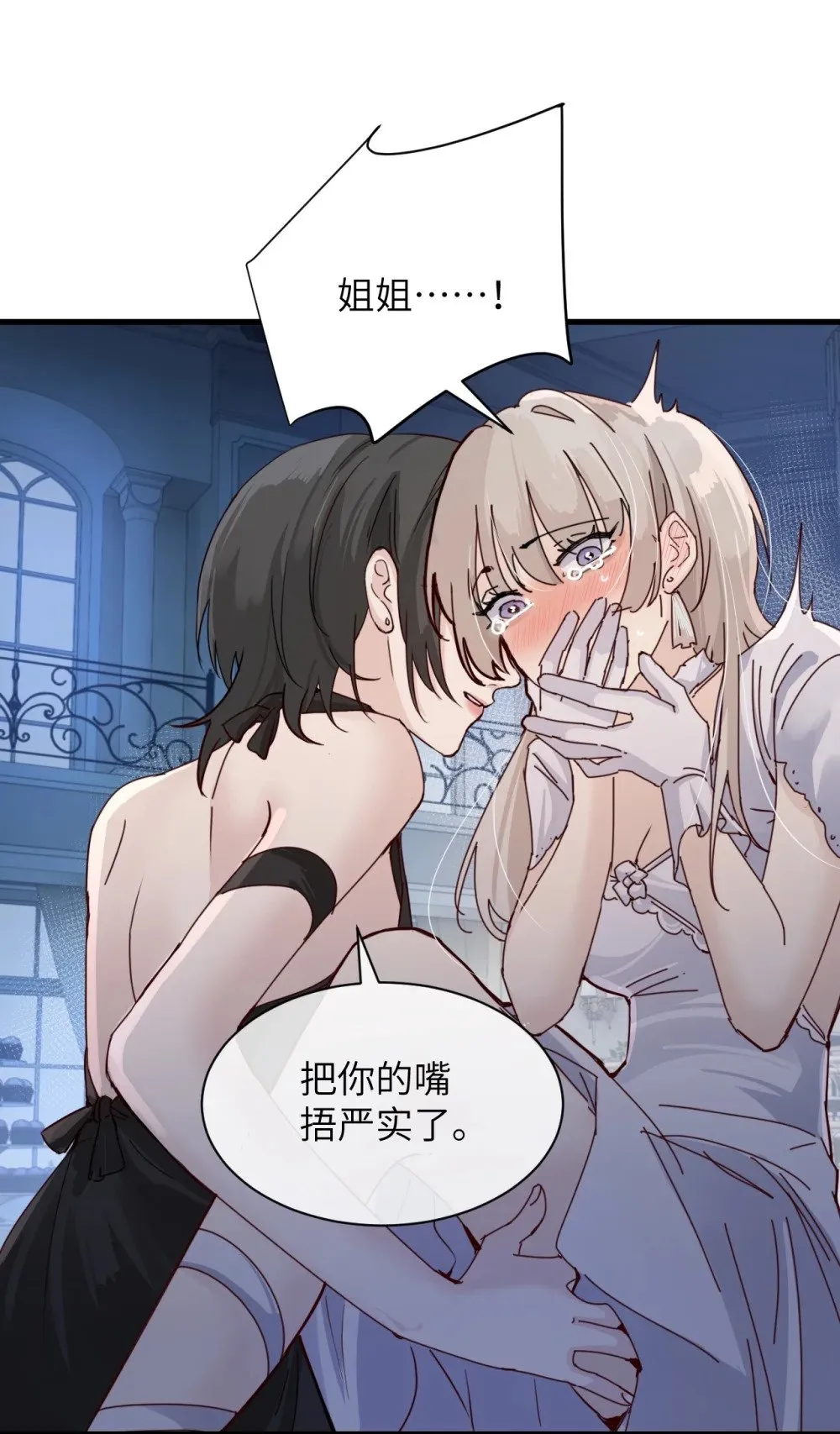 029 探囊取物 第18页