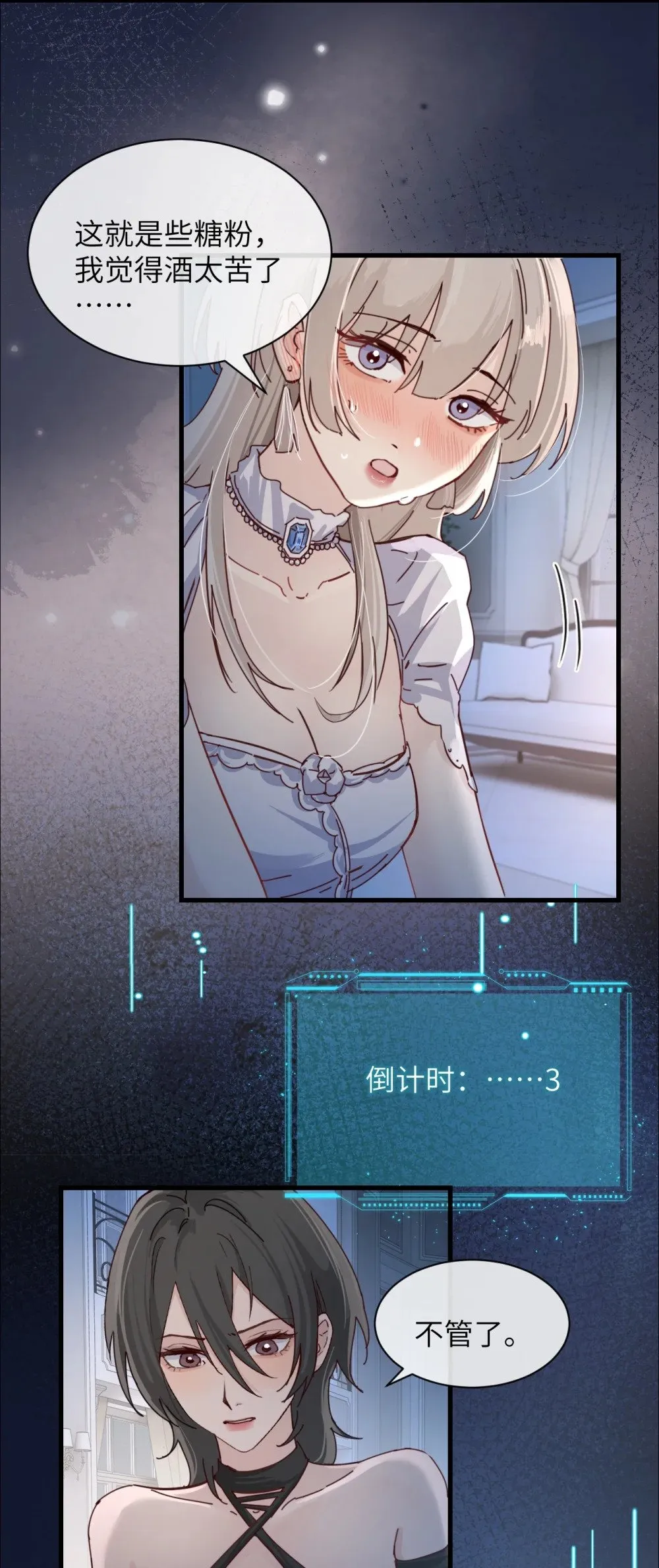029 探囊取物 第28页