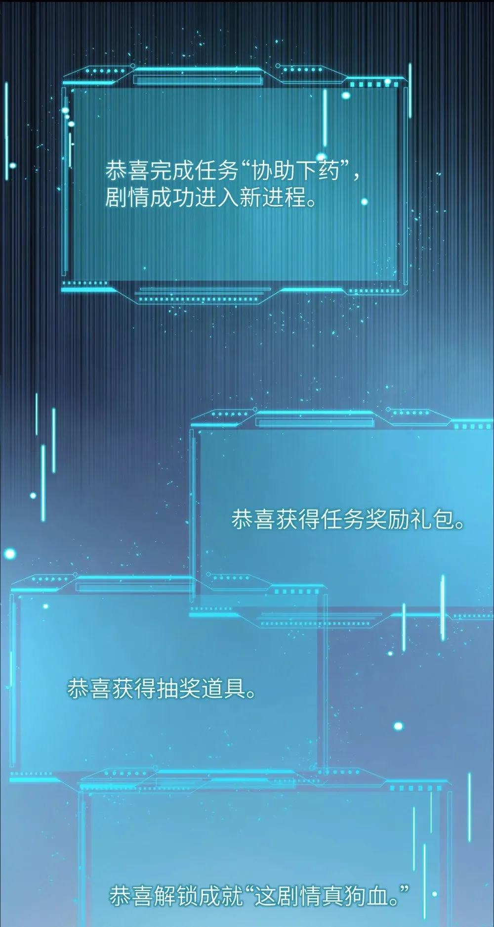 029 探囊取物 第30页