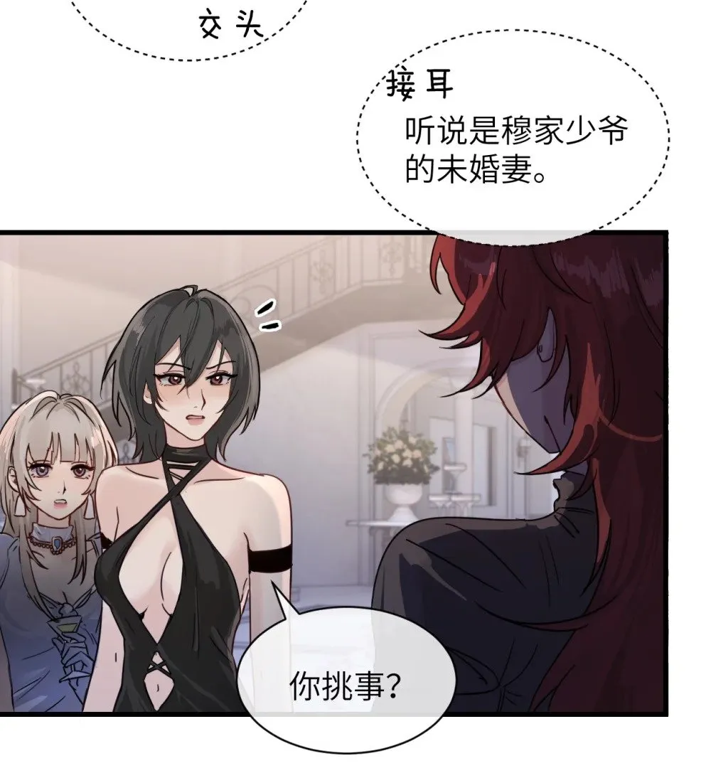 029 探囊取物 第37页