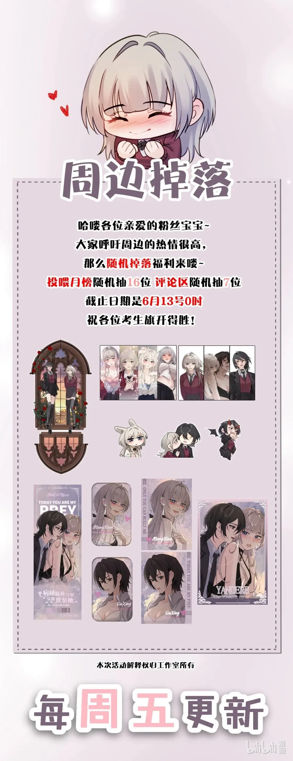 029 探囊取物 第40页