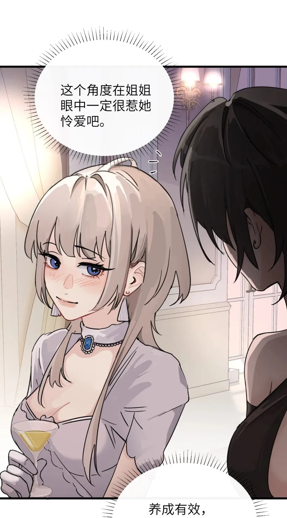 030 同仇敌忾 第4页