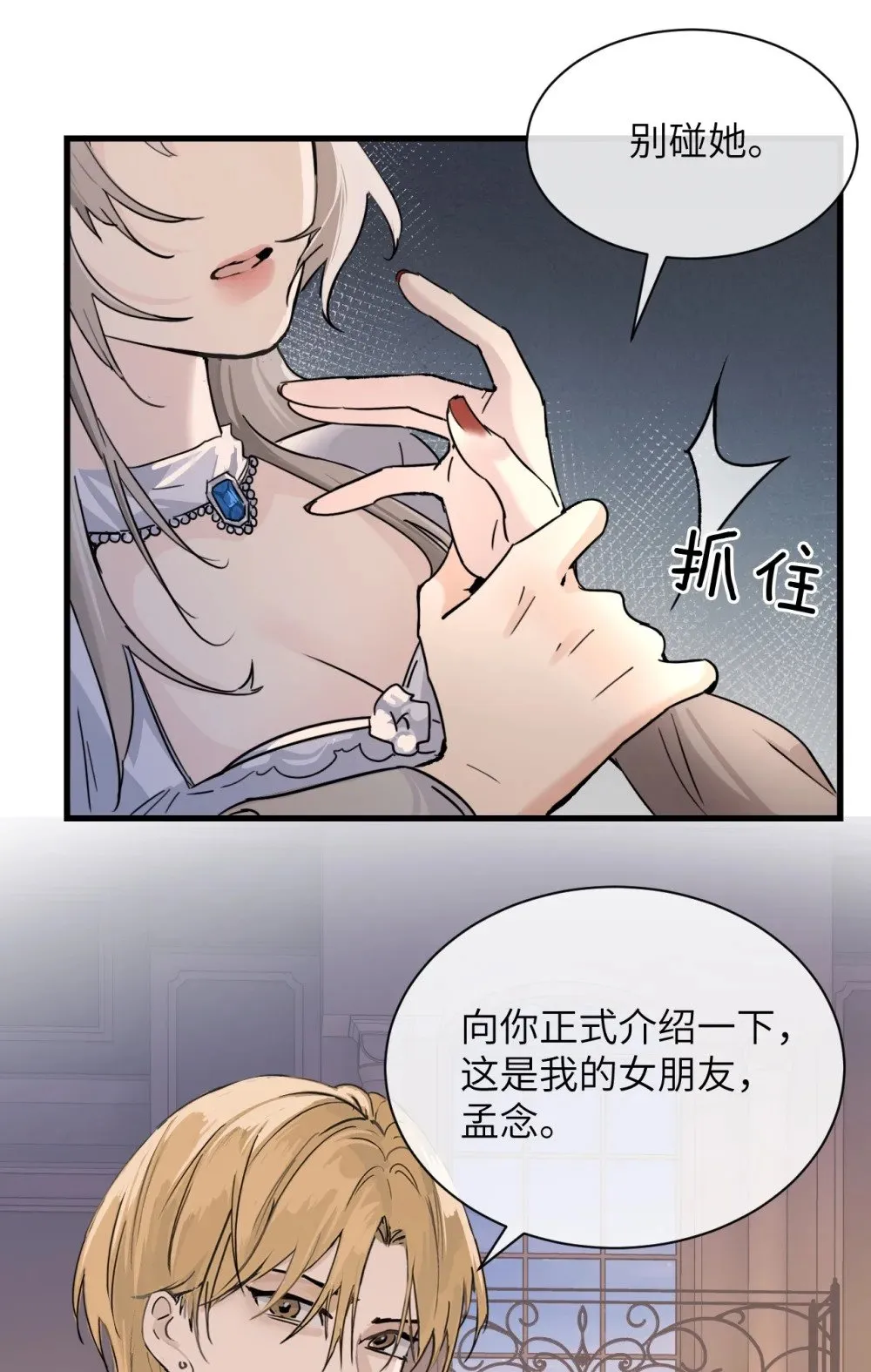 030 同仇敌忾 第7页