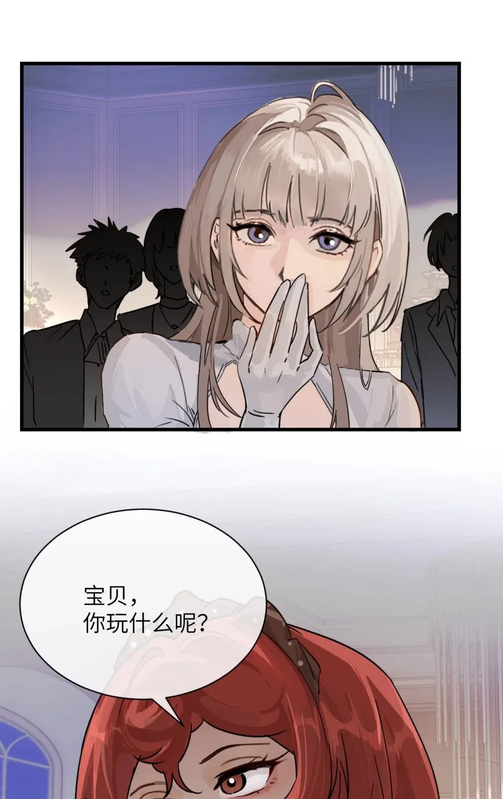 030 同仇敌忾 第13页