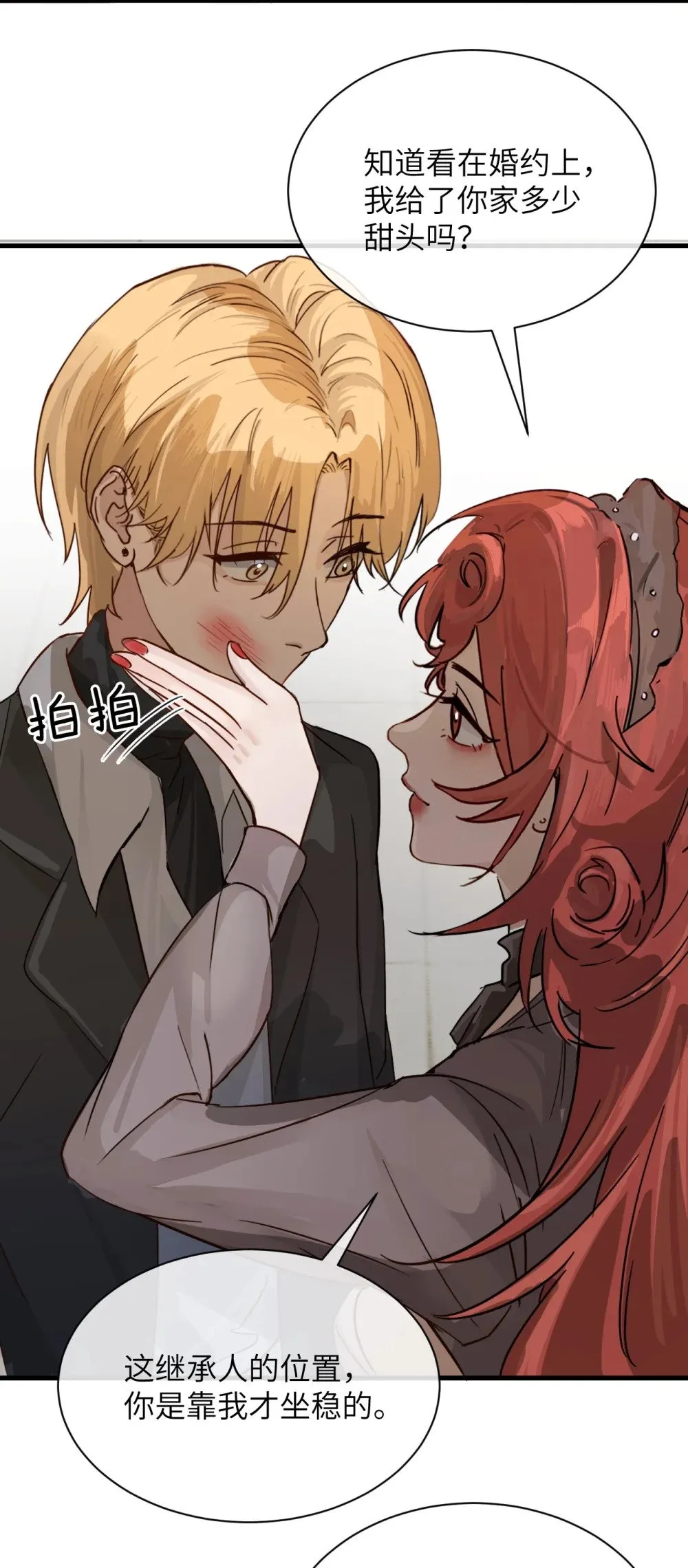 030 同仇敌忾 第15页