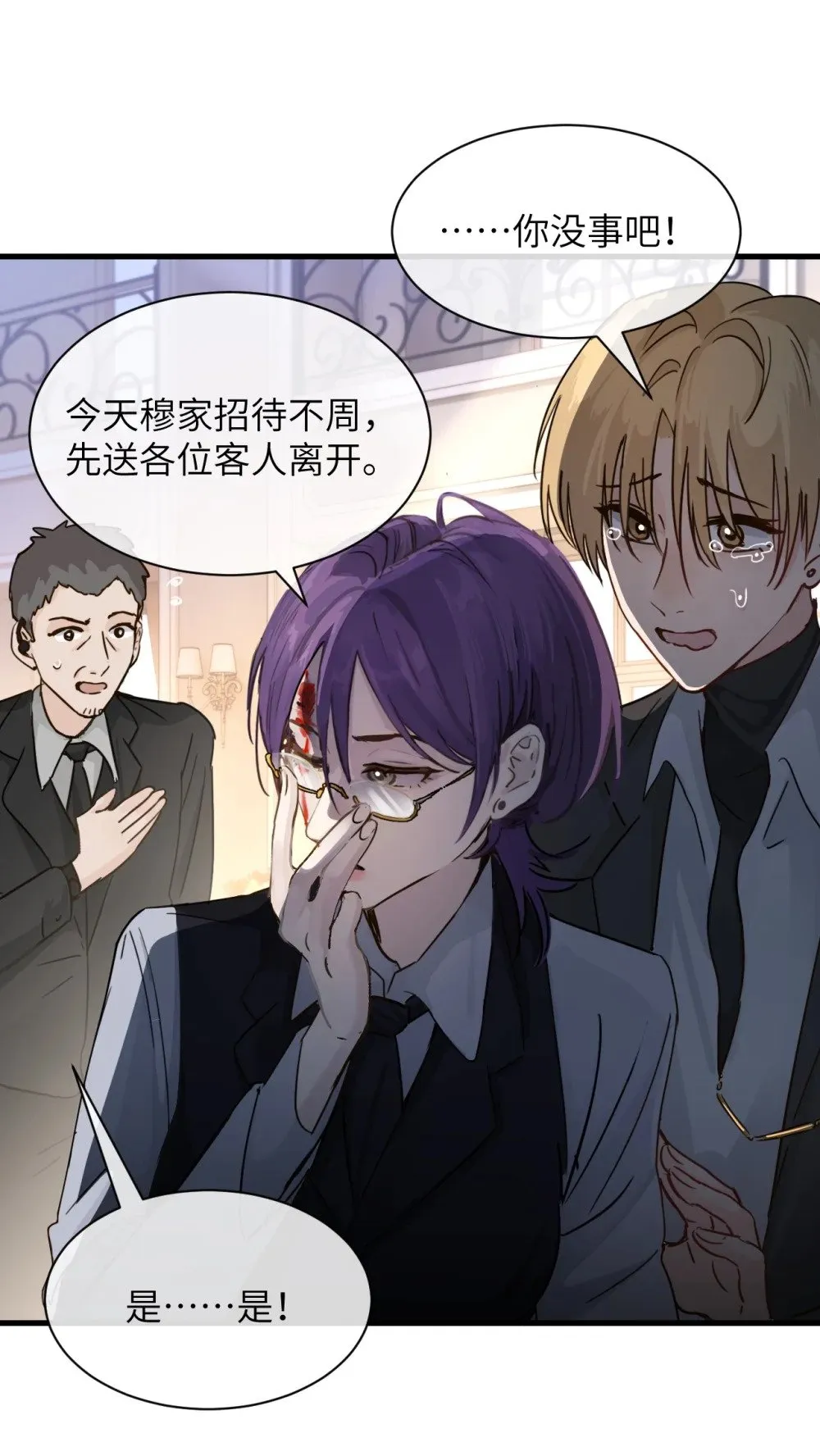030 同仇敌忾 第23页