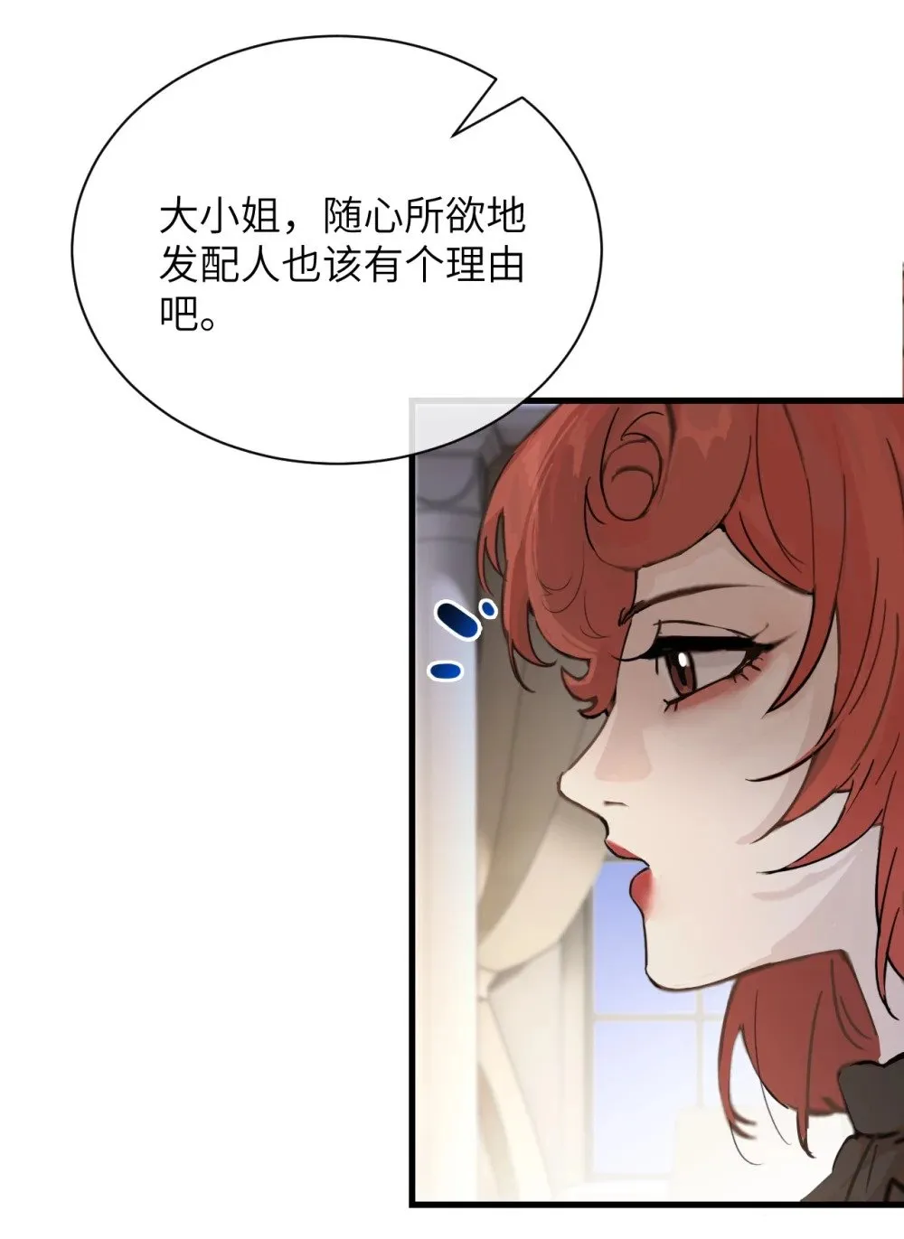 030 同仇敌忾 第30页