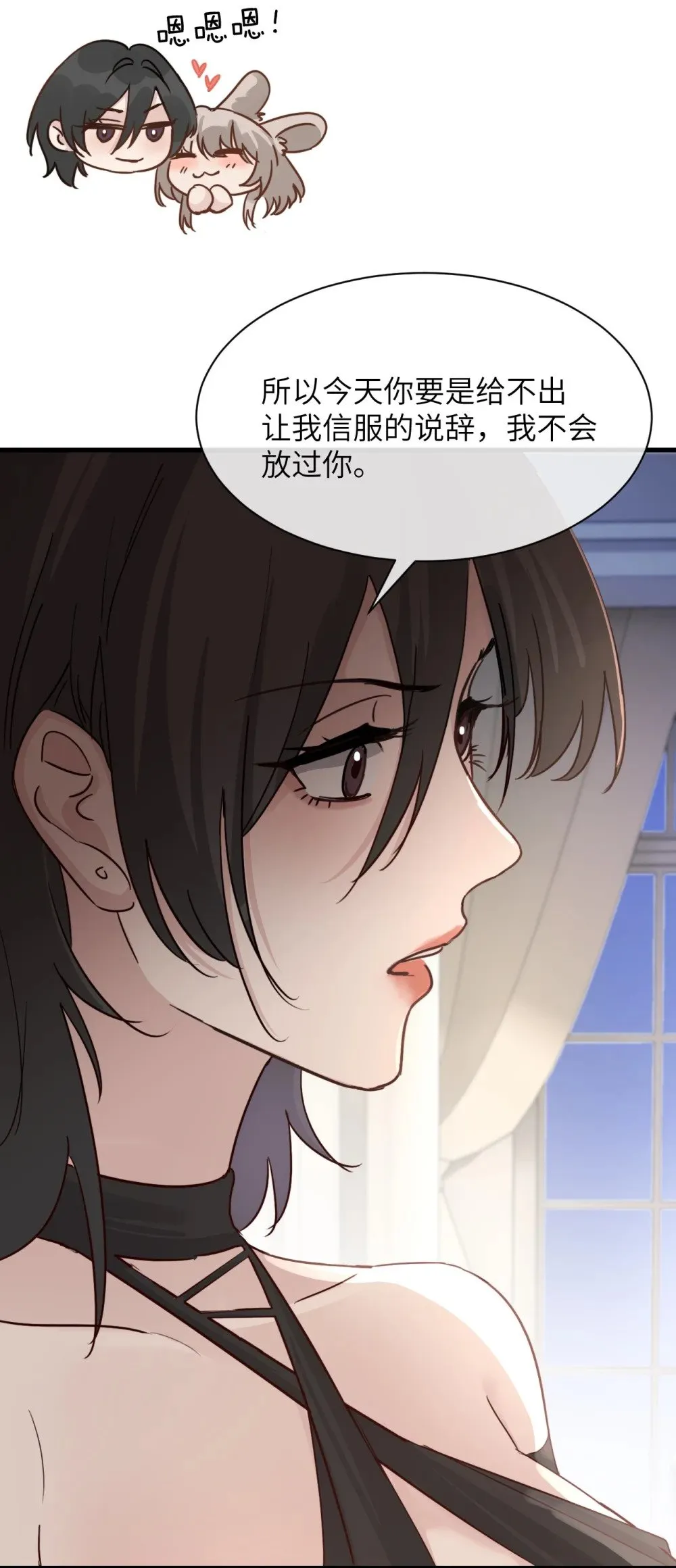 030 同仇敌忾 第33页