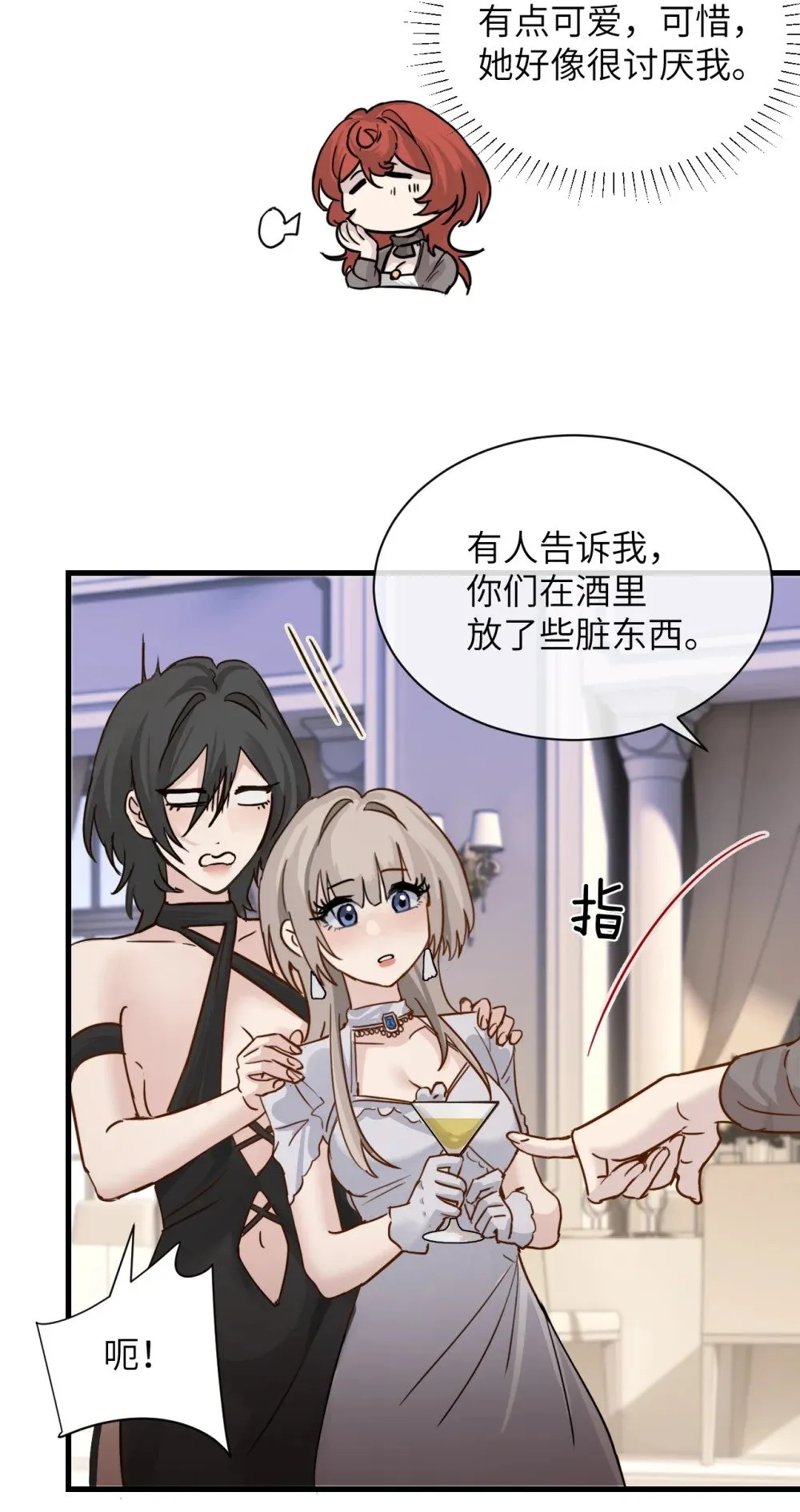 030 同仇敌忾 第35页