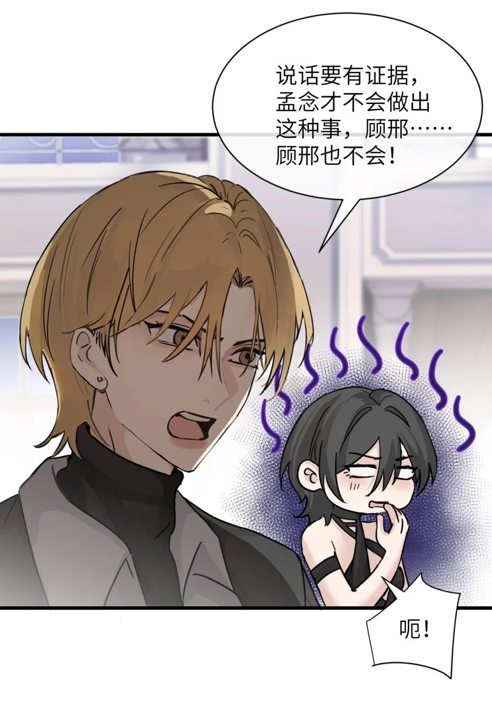 030 同仇敌忾 第36页